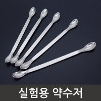 실험용 약수저(약스푼) KTS