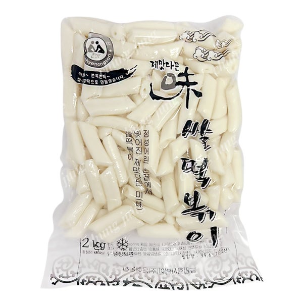 보우 진공포장 구멍 쌀 떡볶이떡 2kg 업소용 대용량
