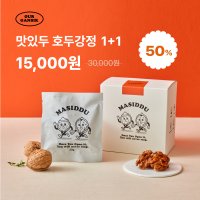 [1+1, 무료배송] 수제 호두강정 맛있두 하루견과