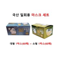 어린이 덴탈 일회용 비말차단 마스크 소형 대형 국산 60매 세트