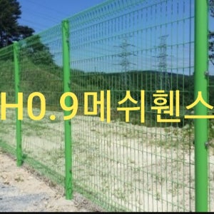 메쉬휀스 메쉬망 휀스망