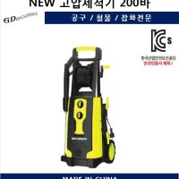 파워라인 고압세척기 PL-2199L 8M POWER LINE 세척기 세차 자동차용품