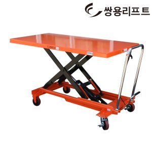 쌍용리프트 이동식 광폭 테이블리프트 TG-50 500kg