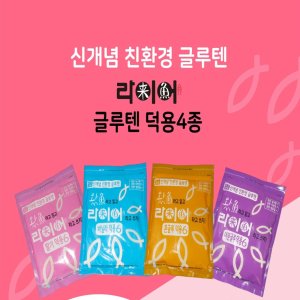 자바낚시 라이어 덕용글루텐 민물떡밥 어분글루텐