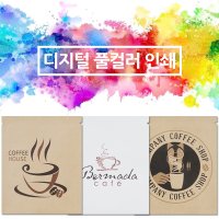 드립백 소량인쇄 1장가능 봉투포함 커피봉투 풀컬러 포장지 패키지