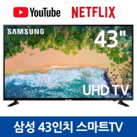 삼성전자 43인치 LED 4K UHD 평면 스마트 TV(UN43NU6900) 해외리퍼비시 즉시출고