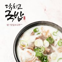 닥치고 국밥 부산 옛날 돼지국밥 순대