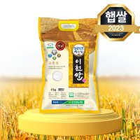 임금님표 이천쌀 쌀4kg 히토메보레 해들미 경기미