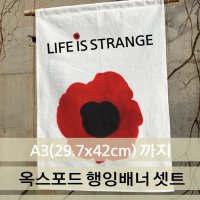 [A3 / 29.7x42cm까지 행잉배너 셋트상품] 옥스포드 광목천인쇄(목봉 마끈포함)