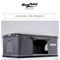 오토홈 하드탑텐트 차량용 루프탑텐트(에어패스 에어탑 블랙스톰) [루프킹]