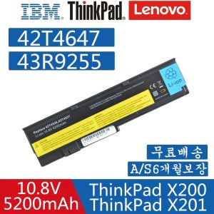 ThinkPad X200 ThinkPad X201 42T4697 42T4824 42T4825 42T4834 42T4835 42T4836 호환용 (무조건 배터리 모델명으로 구매) Z