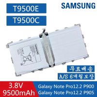 삼성 갤럭시 탭 노트 프로 12.2 인치 P900 P901 P905 SM-P900 배터리 T9500