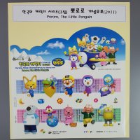 한국의 캐릭터 시리즈(1집) 뽀로로 기념우표(2011) Pororo, The Little penguin