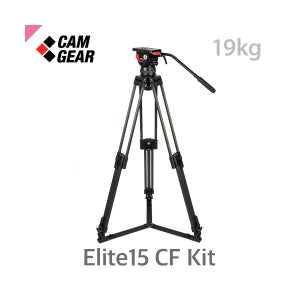 캠기어 Elite15 CF Kit 카본 그라운드 3단 삼각대 키트