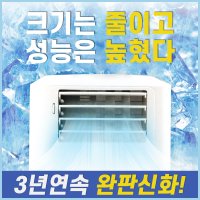 밸슈어 실외기없는 에어컨 이동식 일체형 소형 작은방 안방 캠핑용 창문형x