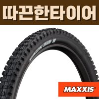 맥시스 미니온 DHR 2 다운힐 MTB 타이어 dhr2 26x2.4 EXO/ST 60tpi