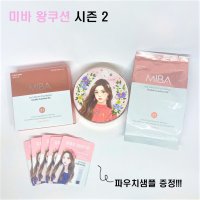 미바 왕쿠션 시즌2 25g SPF50+/PA++++