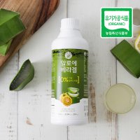 거제 농장 유기농 알로에베라겔 (1050ml) 먹는 알로에 음료