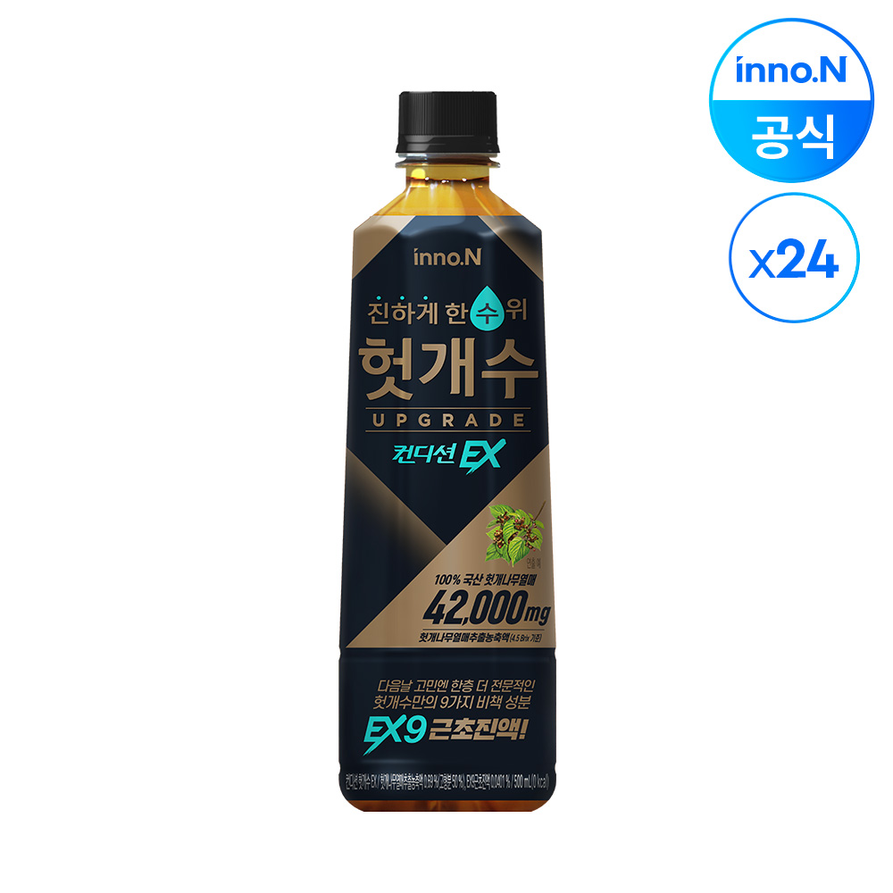 헛개수E