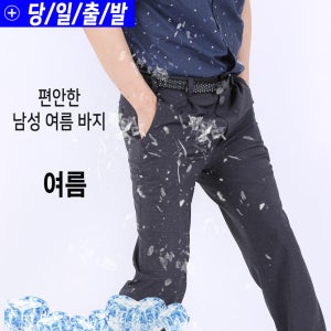 쿨카이 여름 등산바지 작업복바지 아이스바지 아웃도어 남성 등산복