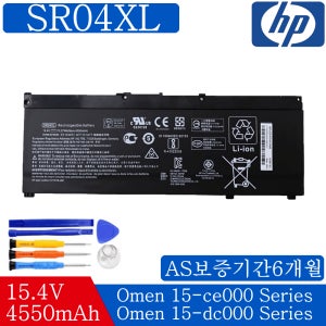 HP SR04XL Pavilion 15-CX Omen 15-ce000 HP노트북배터리