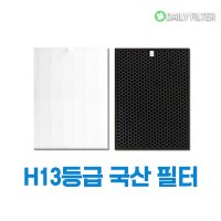 [호환] H13등급 국산 쿠쿠 공기청정기 필터 AC-12X20FH AC-12X20FW ACFS-X12M 인앤아웃 필터