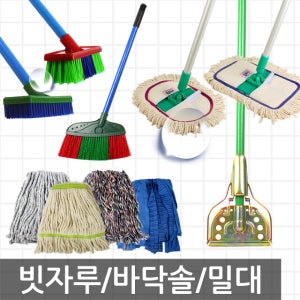 청소용품 바닥솔 봉솔 바닥청소 욕실청소 마포걸레