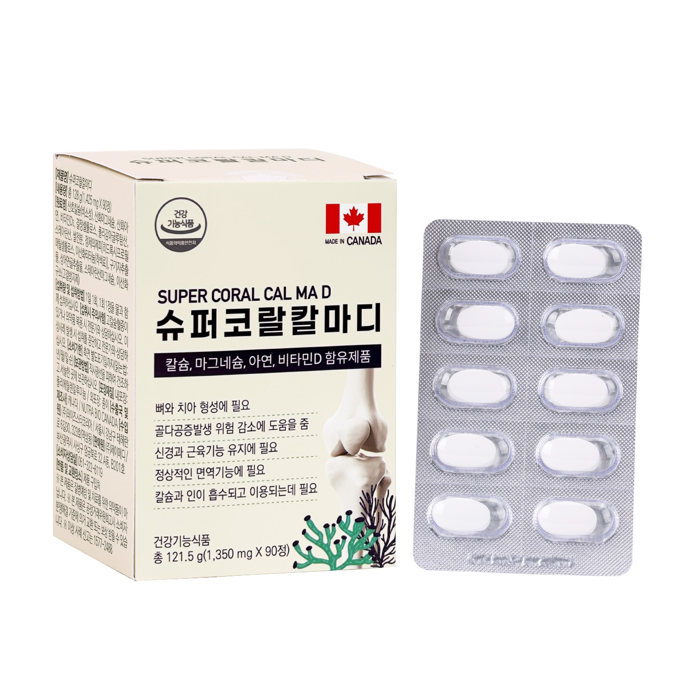 슈퍼코랄칼마디