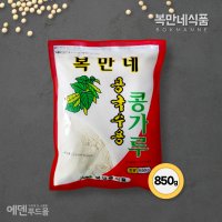 복만네 콩국수용 콩가루 850g 냉콩국수