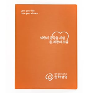 한화생명 - 보험 증권 화일 계약서 파일 / 클린오렌지대봉투용 고주파S