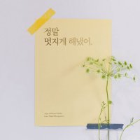 고전문학 문장 금박 감성 엽서 감사 고백 생일 축하 방 꾸미기 인테리어 미니 벽 포스터