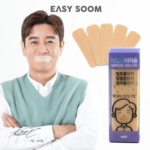 데일리 이지숨 입막음테이프 33회 입벌림방지밴드 입호흡 입마름방지 숙면 휴대용 여행용