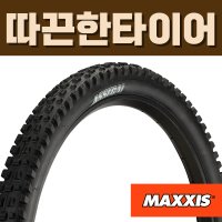 맥시스 아세가이 MTB 타이어 EXO/TR 60tpi 27.5 2.5