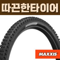 맥시스 디섹터 MTB 타이어 29x2.4 3CT/EXO/TR 60tpi