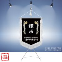 창원 근조기 제작업체 상조기 경남 양산 거제 사천 밀양 함안 창녕 거창 합천 남해 산청