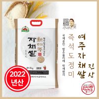 [2022년산] 국제공인 밥소믈리에 박재현의 즉석도정미 / 대왕님표 여주자채쌀 8kg / 진상미