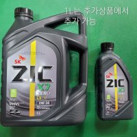 Z06/ZIC x7 ZERO30 0W30 C2 6L PAO/1L 추가 가능/제로30디젤