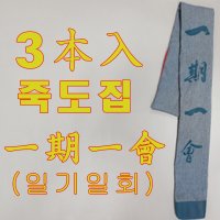 대도상사 자수죽도집 3자루용 이름새김 무료