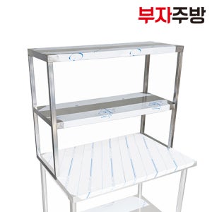 업소용 2단 상부선반 스텐선반 테이블냉장고 반찬냉장고 600