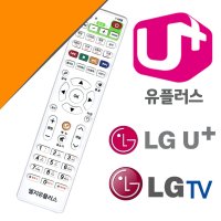 엘지 유플러스 LGU+ LGTV 셋톱 박스 리모컨셋탑 IPTV 리모콘 통합 리모컨