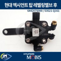 현대 엑시언트 탑 레벨링밸브 후 / 644207S000 / 53521-Q161 발브