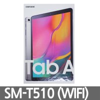 SM-T510 탭A 10.1(2019) WiFi 32G 사은품증정 전색상당일발송