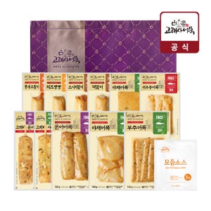 고래사 선물세트 3호 부산 밀가루없는 어묵