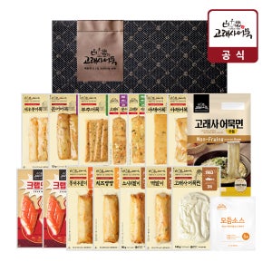 고래사 선물세트 5호 부산 밀가루없는 어묵