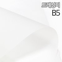 SW 트레싱지 미농지 기름종이 65g B5 182x257mm 40매