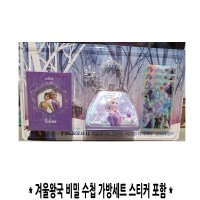 코스트코/FROZEN2 겨울왕국2 비밀수첩 가방 세트/스티커포함/여아선물