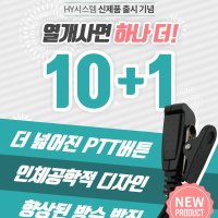 AH-4011 무전기이어폰 경호용 튜브 라이트귀걸이형 2종선택 인이어 리시버 이어마이크