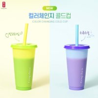 공차 리유저블 컬러체인지 콜드컵 710ml, 하루하늘 벤티 컬러체인징