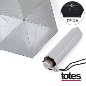 totes(토스) 3단 슬림 암막양산 남여공용