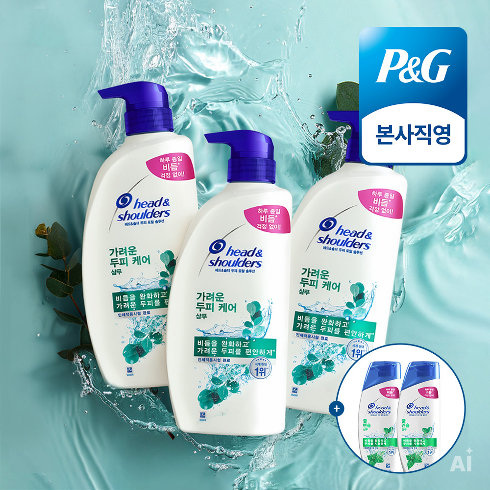 가려운 두피케어 두피 약산성 샴푸 850ml 2개 + 트리트먼트 850ml 1개 + 미니샴푸